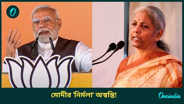 Nirmala Sitharaman: তোলাবাজি! নির্মলা সীতারমনের বিরুদ্ধে এফআইআরের নির্দেশ, দাবি উঠছে ইস্তফার