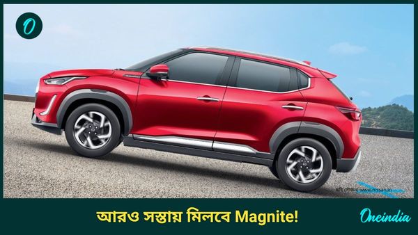 Cheapest Magnite Facelift: দুর্গাপুজোর মধ্যেই Nissan এর বড় ধামাকা, সবথেকে সস্তার SUV আসছে বাজারে