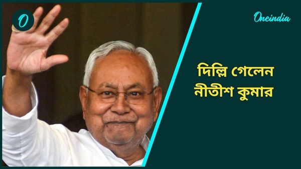 Jharkhand Assembly Election 2024: টার্গেট ঝাড়খণ্ড, বিজেপির সঙ্গে জোটে JDU! দিল্লি গেলেন নীতীশ কুমার