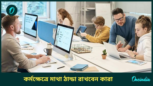 পিতৃপক্ষে ঘটবে দ্বিতীয় চন্দ্রগ্রহণ, কর্মক্ষেত্রে মাথা ঠান্ডা রাখবেন কারা, ঝুঁকি এড়াতে মানুন এগুলি