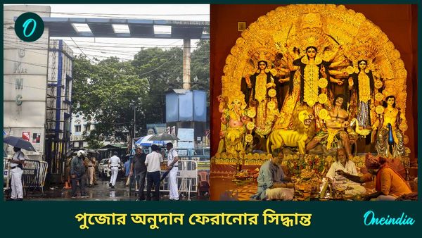 আরজি কর কাণ্ডের প্রতিবাদ, দুর্গাপুজোর অনুদান ফেরাচ্ছে কারা?