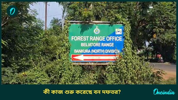 লোকালয়ে হাতির হানা রুখতে বড় ব্যবস্থা বন দফতরের, খুশি বাঁকুড়ার মানুষ