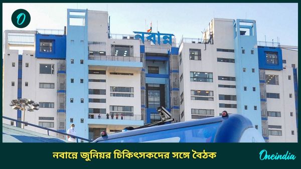সন্ধ্যায় নবান্নে আলোচনা? জুনিয়র ডাক্তারদের কাছে মেল এল মুখ্যসচিবের