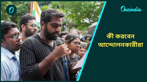 নবান্নে ফের যাবেন জুনিয়র চিকিৎসকরা? কোন পথে চলবে আন্দোলন?