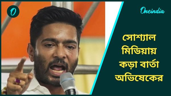 Abhishek Banerjee: চিকিৎসক ও নাগরিক সমাজের বিরুদ্ধে কোনও কুকথা নয়, দলের নেতাদের বার্তা অভিষেকের