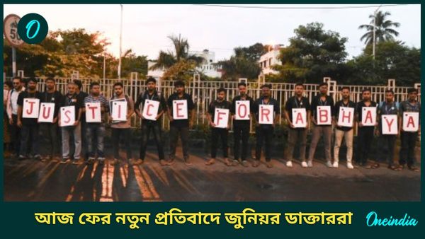 'বিচার পেতে আলোর পথে', আরজি করের জুনিয়র ডাক্তারদের কর্মসূচিতে আজ সামিল হবে অভয়ার পরিবারও