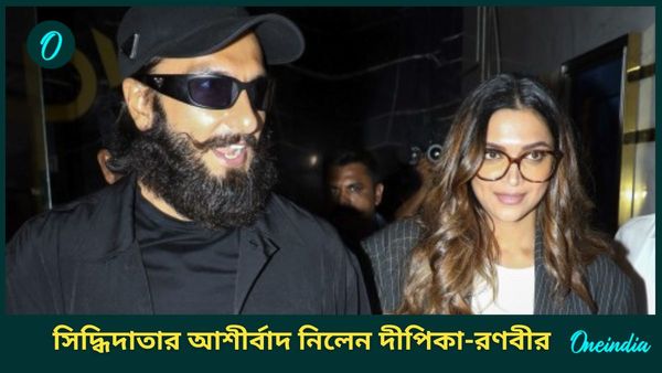 Ganesh Chaturthi 2024: সন্তানসম্ভবা দীপিকাকে নিয়ে সিদ্ধিবিনায়কের দরবারে রণবীর সিং