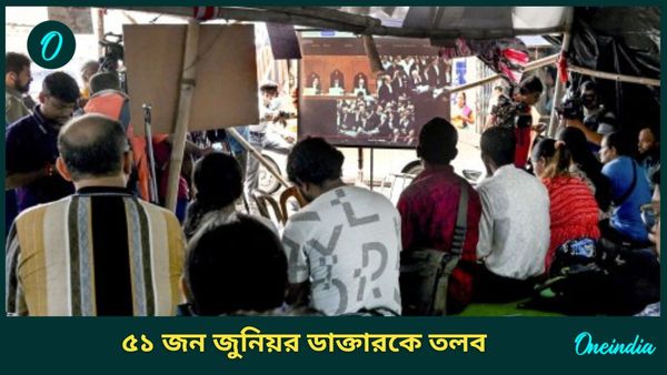  RG Kar Case: থ্রেট কালচার চলবে না, ৫১ জন জুনিয়র ডাক্তারকে তলব আরজি কর কর্তৃপক্ষের