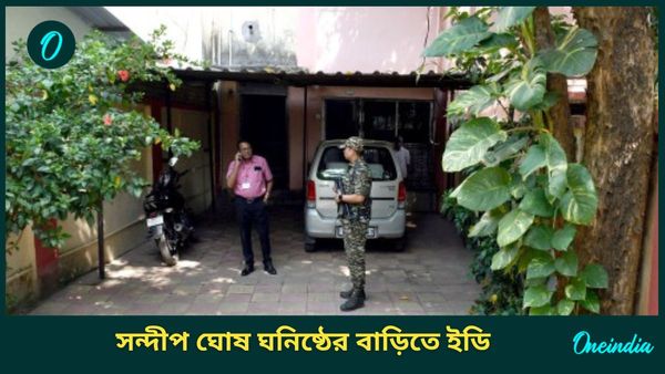 ED Raid: আরজি কর কাণ্ডে ফের ইডি তল্লাশি শহরে, সন্দীপ ঘোষ ঘনিষ্ঠ দুই ব্যক্তির বাড়িতে অভিযান তদন্তকারীদের