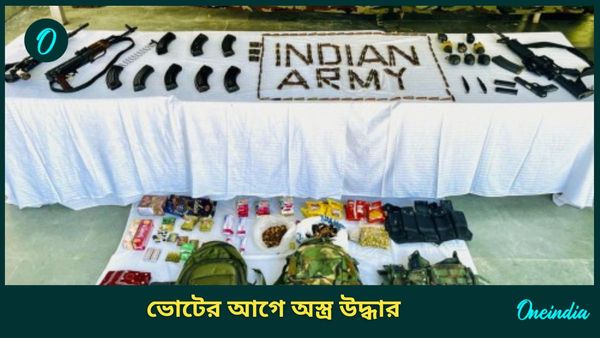 Jammu And Kashmir: ভোটের আগে তপ্ত ভূস্বর্গ, উদ্ধার বিপুল পরিমাণ অস্ত্র