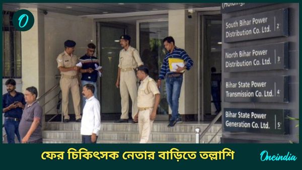 ED Raid: ফের আরজি কর কাণ্ডে ইডি তৎপরতা, সুদীপ্ত রায়ের বাড়ি সহ তিন জায়গায় তল্লাশি 