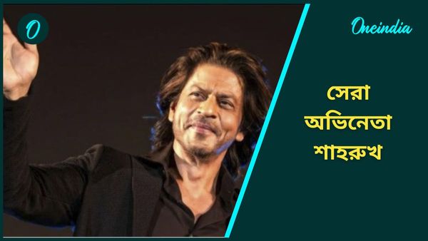 IIFA Award 2024: সেরা অভিনেতা শাহরুখ-রানি, সেরা ছবি রণবীরের অ্যানিম্যাল