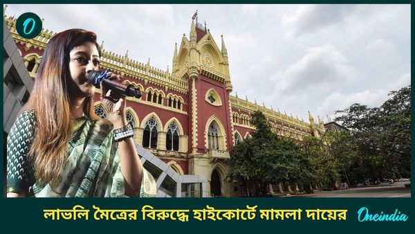আরজি করের চিকিৎসকদের আন্দোলনকে কটুক্তি, তৃণমূল বিধায়ক লাভলি মৈত্রের বিরুদ্ধে হাইকোর্টে মামলা