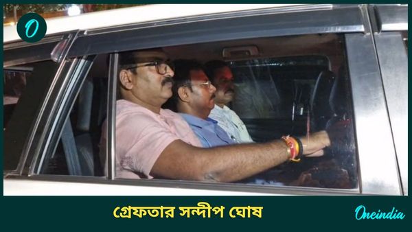 Sandip Ghosh Arrested: গ্রেফতার আরজি কর হাসপাতালের প্রাক্তন অধ্যক্ষ, সন্দীপ ঘোষকে গ্রেফতার করল সিবিআই