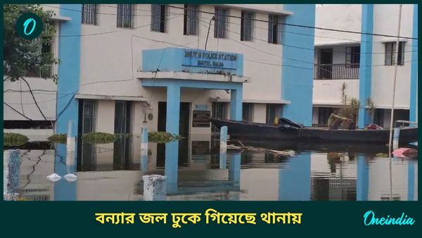বন্যায় ডুবে গিয়েছে মালদহের ভূতনি থানার একতলা, নৌকাই ভরসা পুলিশের