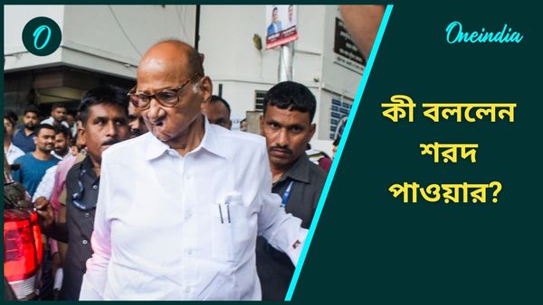 পশ্চিমবঙ্গের অপরাজিতা বিলের মতো মহারাষ্ট্রেও প্রয়োজন, দাবি শরদ পাওয়ারের
