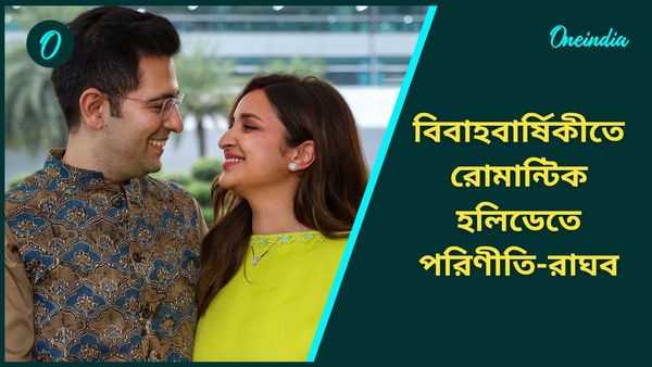 Bollywood: দেখতে দেখতে ১ বছর পূর্ণ, রোমান্টিক দিন যাপনে বরকে নিয়ে কোথায় গেলেন পরিণীতি