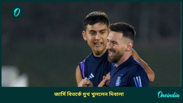 Argentina: দিবালার গায়ে মেসির জার্সি, বিতর্কের মধ্যেই মুখ খুললেন আর্জেন্টাইন তারকা
