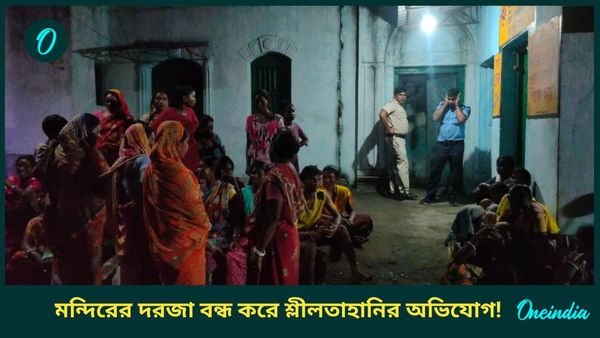 West Bengal News: আট বছরের কিশোরীকে শ্লীলতাহানির অভিযোগ ৭২ এর বৃদ্ধের বিরুদ্ধে! তুলকালাম ডাবরগ্রামে