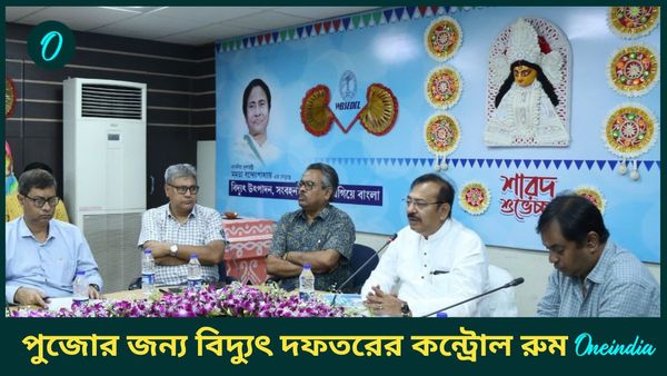 পুজোয় ছুটি বাতিল বিদ্যুৎ দফতরে, হাতের কাছে রাখুন কলকাতা ও জেলার কন্ট্রোল রুমের নম্বর