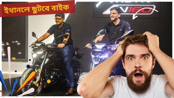 CNG বাইকের পর বড় ধামাকা Bajaj Auto-এর! Flex Fuel এ ছুটবে নয়া Pulsar NS160