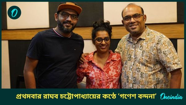 প্রথমবার রাঘব চট্টোপাধ্যায়ের কণ্ঠে ‘গণেশ বন্দনা’ শুনলেন শ্রোতাবৃন্দ