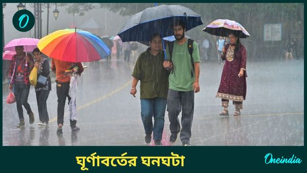 Weather Update: ১৪ জেলায় বজ্রবিদ্যুতের পূর্বাভাস, ভারী বৃষ্টি কোন কোন জেলায়, একনজরে বাংলার আবহাওয়া