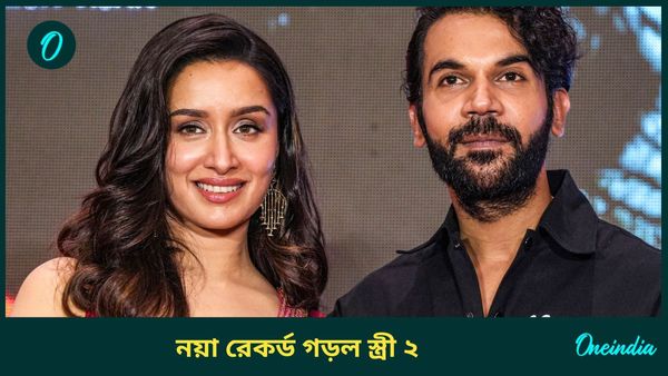 Stree 2: ফেল শাহরুখও, শ্রদ্ধা-রাজকুমার রাওয়ের স্ত্রী-২ গড়ল বলিপাড়ায় নয়া রেকর্ড