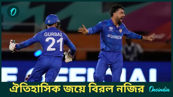 জন্মদিনে বিশ্বে প্রথম নজির রশিদের, বিরাটকে ছুঁলেন গুরবাজ, দঃ আফ্রিকার বিরুদ্ধে ওডিআই সিরিজ জিতল আফগানিস্তান