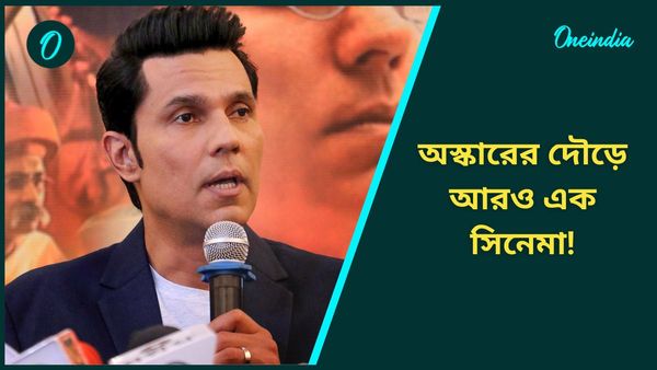 Oscars 2025: 'লাপতা লেডিসে'র পর অস্কারের দৌড়ে আরও এক হিন্দি সিনেমা! গর্বের মুহূর্ত ভারতবাসীর কাছে