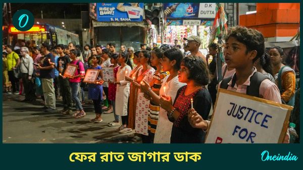We Want Justice: ফের রাত দখলের ডাক, আরজি কর কাণ্ডের একমাস পূরণের রাত জাগবে মেয়েরা