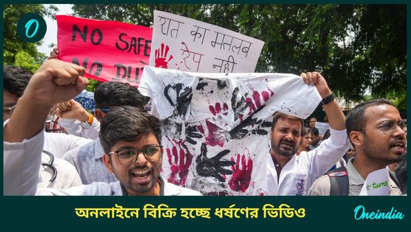 ১০ থেকে ১২ পয়সায় বিক্রি হচ্ছে ধর্ষণের ভিডিও, RG Kar হাসপাতাল কাণ্ডের মাঝেই প্রকাশ্যে চাঞ্চল্যকর তথ্য