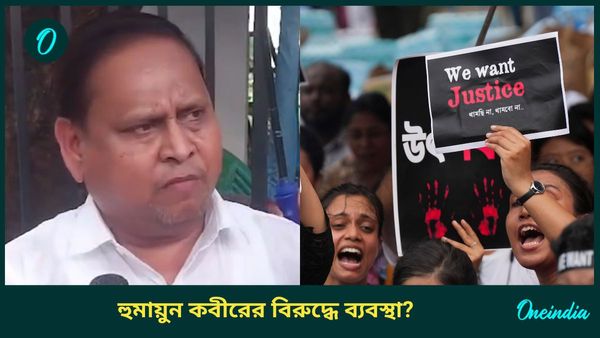 হুমকি দিয়েছেন তৃণমূল বিধায়ক হুমায়ুন কবীর? আইনি পথে চিকিৎসক সংগঠন