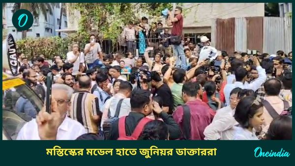 শিরদাঁড়ার পর এবার মস্তিষ্কের মডেল হাতে নিয়ে মিছিলে জুনিয়র ডাক্তাররা, সামিল হলেন ম্যানেজমেন্টের পড়ুয়ারাও