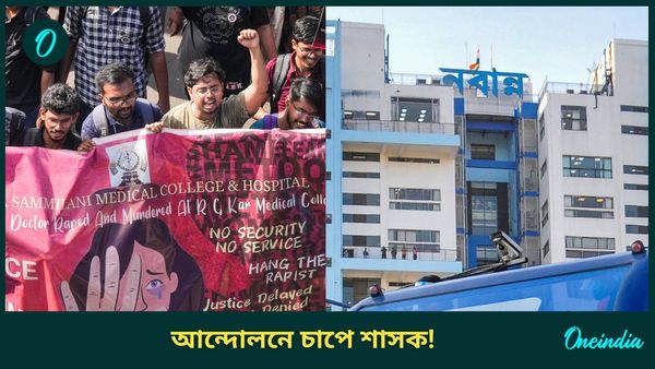 RG Kar Hospital: আন্দোলনের চাপে মাথা নত শাসকের? বৈঠক চেয়ে ই-মেল নবান্নের, অপেক্ষায় মমতাও