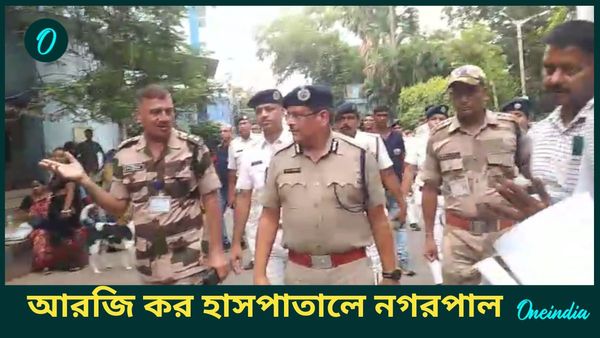 CP At RG Kar: আরজি কর হাসপাতালে নগরপাল মনোজ, নিরাপত্তার বন্দোবস্ত খতিয়ে দেখার পর এড়ালেন সাংবাদিকদের