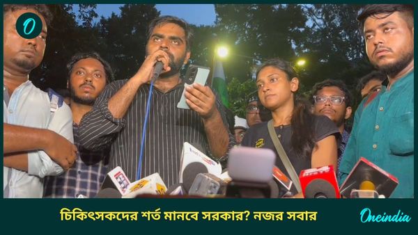 RG Kar Hospital: ২০০ লোক নিয়ে প্রশাসনিক বৈঠক করেন মুখ্যমন্ত্রী, ৩০ শে আপত্তি কোথায়? প্রশ্ন চিকিৎসকদের