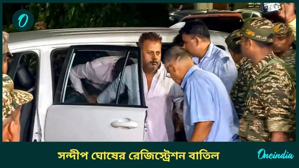 RG Kar Hospital: বড় ধাক্কা, বাতিল হচ্ছে সন্দীপ ঘোষের রেজিস্ট্রেশন? কী বলছে মেডিক্যাল কাউন্সিল