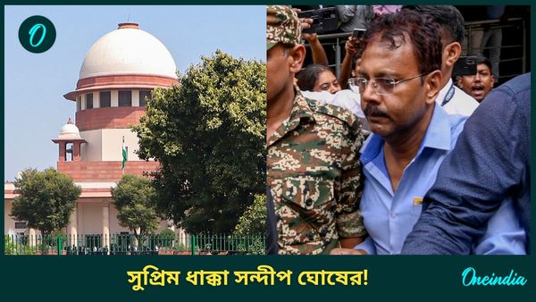 সিবিআই তদন্তকে চ্যালেঞ্জ, সুপ্রিম কোর্টে বড় ধাক্কা সন্দীপ ঘোষের! তদন্ত নিয়ে বড় পর্যবেক্ষণ প্রধান বিচারপতির