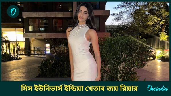 মিস ইউনিভার্স ইন্ডিয়া ২০২৪-এর মুকুট জয় গুজরাতের রিয়া সিংহর