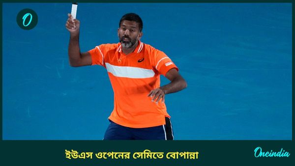 US Open: খেতাব জয়ের হাতছানি, সুতজিয়াদিকে সঙ্গী করে ইউএস ওপেনের সেমিফাইনালে বোপান্না