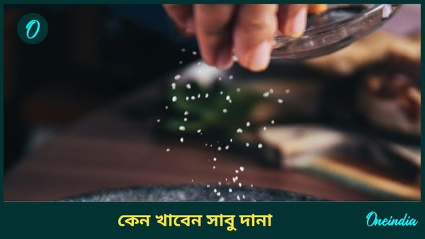 এই ছোট সাদা দানা খেলেই ত্বক থাকবে উজ্জ্বল, দূর হবে কোষ্ঠকাঠিন্য থেকে হার্ট অ্যাটাকের ঝুঁকি