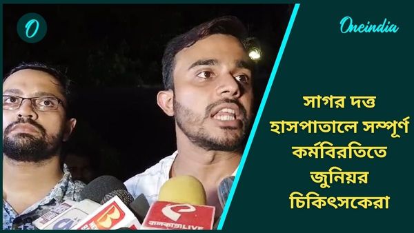 'ব্যর্থ প্রশাসন, খাতায়-কলমে নিরাপত্তা', সম্পূর্ণ কর্মবিরতিতে সাগর দত্ত হাসপাতালের জুনিয়র চিকিৎসকেরা