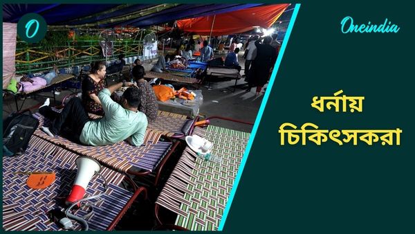 Sagore Dutta Hospital: সাগর দত্তের ঘটনায় গ্রেফতার চার, কর্মবিরতির হুঁশিয়ারি অন্য চিকিৎসকদেরও