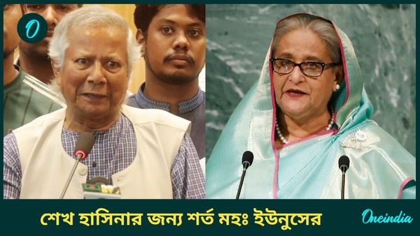 ভারতের কাছে প্রত্যর্পণ দাবি করবেন, শেখ হাসিনার জন্য শর্ত বাংলাদেশের অন্তর্বর্তী সরকারের প্রধান মহঃ ইউনুসের