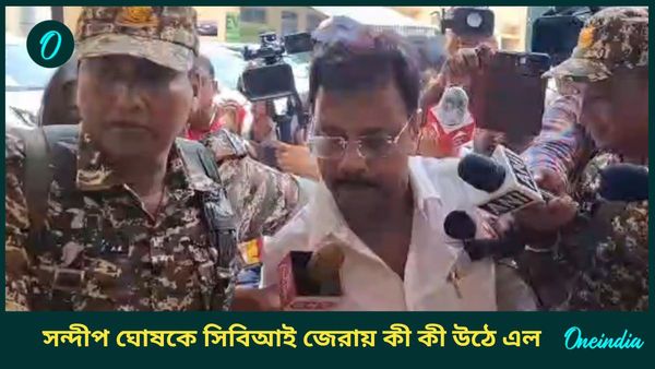 ঠিক কখন পেয়েছিলেন মহিলা চিকিৎসকের মৃত্যুর খবর, CBI-কে আর কী জানিয়েছেন RG Kar-এর প্রাক্তন অধ্যক্ষ সন্দীপ ঘোষ