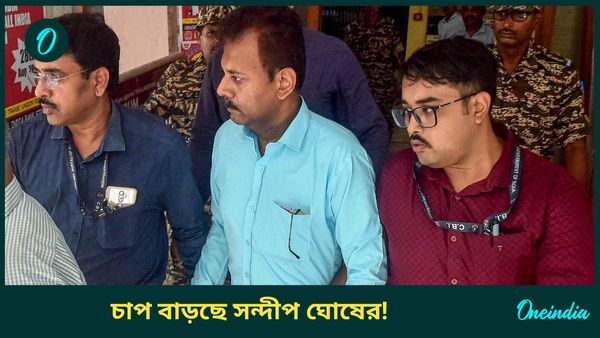 RG Kar Hospital Incident: আর্থিক দুর্নীতিতে কীভাবে জড়িত সন্দীপ ঘোষ! হাইকোর্টে বিশেষ রিপোর্ট জমা দিল সিবিআই 