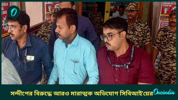 RG kar Hospital: RTI-এর কপি থেকে টেন্ডার সংক্রান্ত নথি! সন্দীপের বিরুদ্ধে আরও মারাত্মক অভিযোগ সিবিআই'য়ের