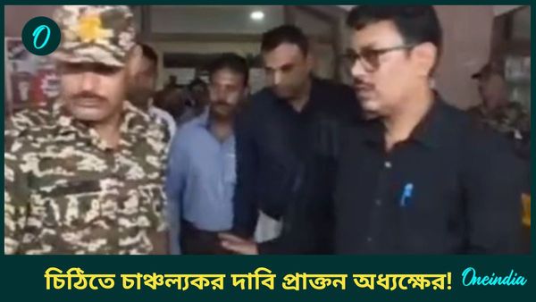 RG Kar Hospital: অভয়া'কে খুনের পরেই সংস্কারের কাজ! পিছনে কে? সন্দীপ ঘোষের বিস্ফোরক চিঠি প্রকাশ্যে