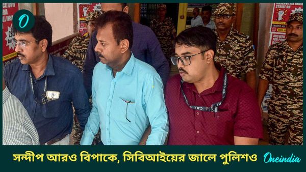 RG Kar Incident: আরজি কর কাণ্ডে চাঞ্চল্যকর মোড়, সন্দীপ ঘোষ ও টালা থানার প্রাক্তন ওসি গ্রেফতার